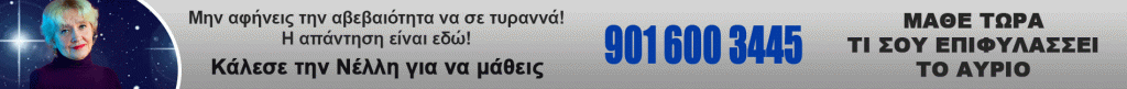 ASTRAZWDIA.GR 9016003444