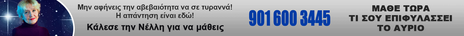 Footer Banner